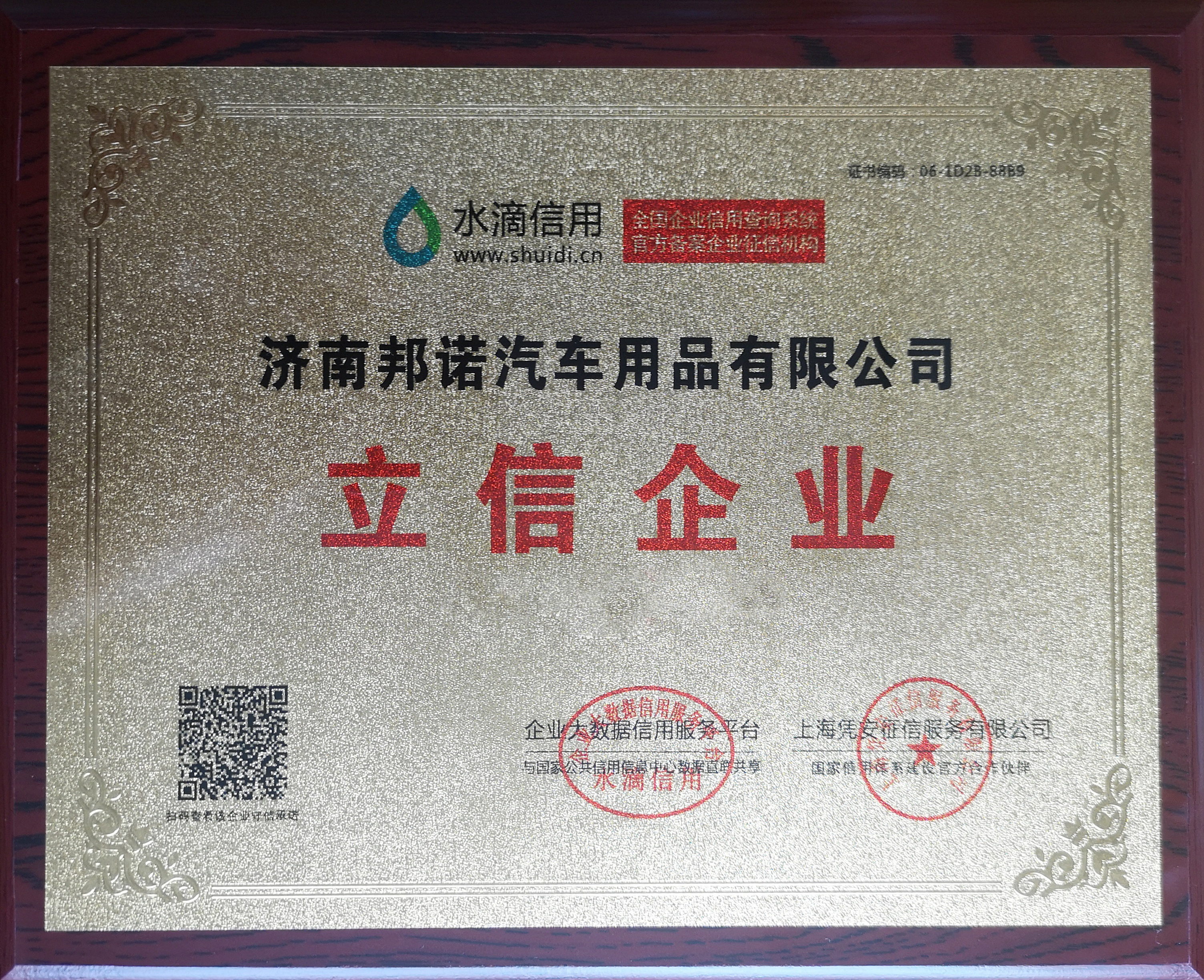 榮譽(yù)證書四